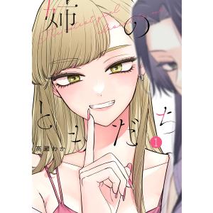 新品 / やんちゃギャルの安城さん (1-17巻 最新刊) 全巻セット : 漫画