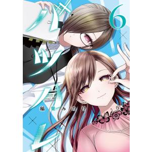 バツハレ 6/稲葉みのりの商品画像
