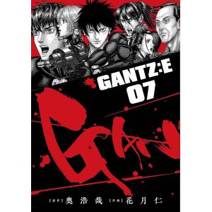 〔予約〕GANTZ:E 7 /花月仁/奥浩哉｜bookfanプレミアム