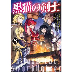 俺はロリコンじゃない! 8/雨蘭 : bookfanプレミアム - 通販 - Yahoo