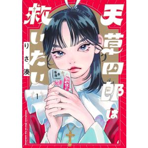マギ The labyrinth of magic 28/大高忍 : bookfanプレミアム - 通販