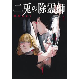 新品 / 王家の紋章 (1-71巻 最新刊) +オリジナル収納BOX2個付 全巻