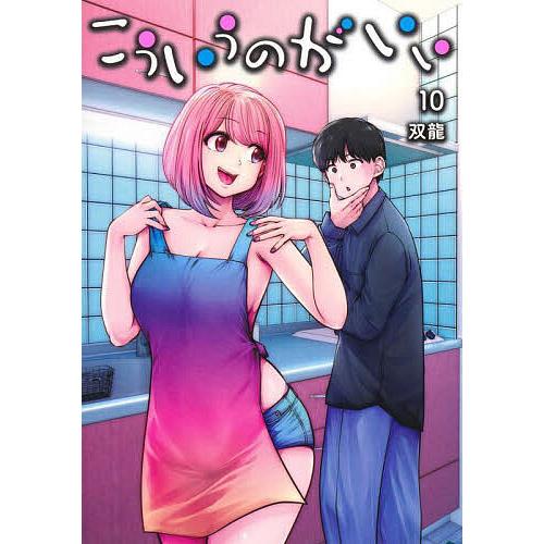 こういうのがいい 10/双龍