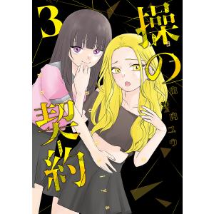 薫る花は凛と咲く 21/三香見サカ : bookfanプレミアム - 通販 - Yahoo