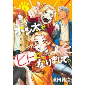 世界一やさしい日経225先物の教科書1年生 再入門にも最適!/ジョン