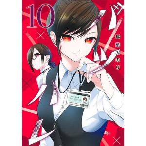 バツハレ 10/稲葉みのりの商品画像