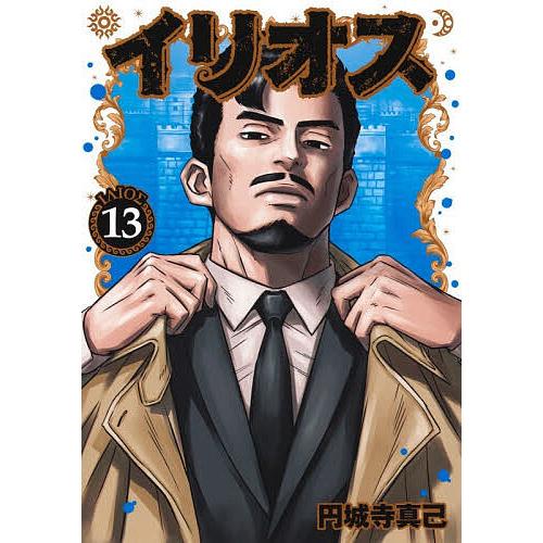 〔予約〕イリオス 13