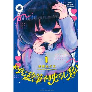 新品 / ワンダンス (1-15巻 最新刊) 全巻セット : 漫画全巻ドットコム
