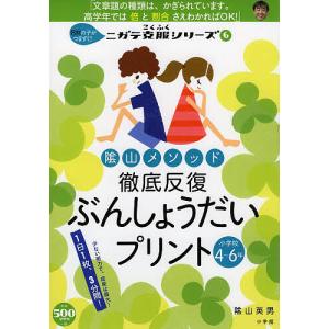 七田式教材（しちだ） 小学生プリント4年生 思考力国語 : 脳トレ生活