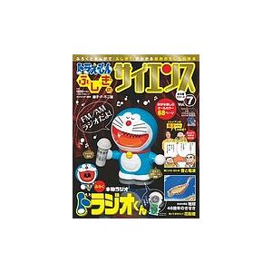 毎週末倍 倍 ストア参加 ドラえもんふしぎのサイエンス Vol 7 藤子f不二雄 参加日程はお店topで 最安値 価格比較 Yahoo ショッピング 口コミ 評判からも探せる
