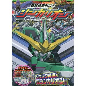 DVD 新幹線変形ロボシンカリオン 1〜25巻(2巻欠品) 計24本セット