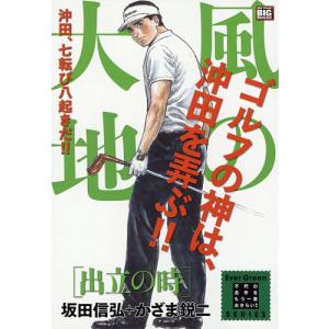 風の大地/漫画全巻セット◇C≪1〜84巻（既刊）≫ : WebShopびーだま