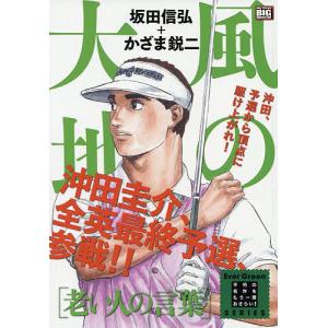 風の大地/漫画全巻セット◇C≪1〜84巻（既刊）≫ : WebShopびーだま