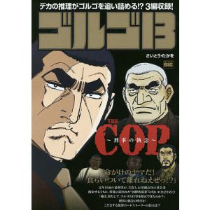 実話漫画 劇画原画 ミリオン出版 伊賀和博 全13枚 【公式通販】