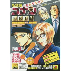 名探偵コナン Volume78/青山剛昌 : bookfanプレミアム - 通販 - Yahoo