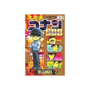 名探偵コナン40+PLUSスーパーダイジェストブック サンデー公式ガイド/青山剛昌