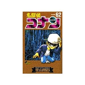 名探偵コナン Volume100/青山剛昌 : bookfanプレミアム - 通販 - Yahoo