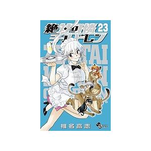 絶対可憐チルドレン 63/椎名高志 : bookfanプレミアム - 通販 - Yahoo