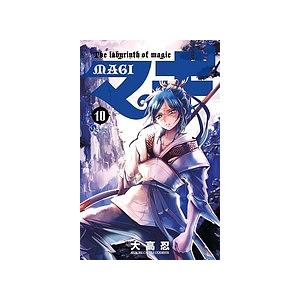 マギ The labyrinth of magic 10/大高忍