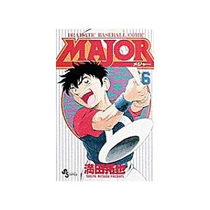 MAJOR DRAMATIC BASEBALL COMIC 5/満田拓也 : bookfanプレミアム