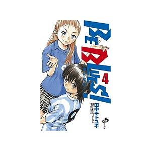 BE BLUES! 青になれ 4/田中モトユキ