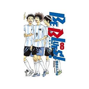 BE BLUES! 青になれ 8/田中モトユキ