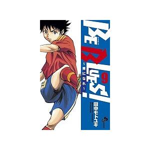 BE BLUES! 青になれ 9/田中モトユキ