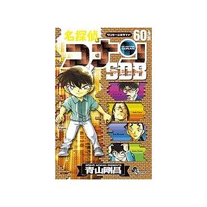ルパン三世vs名探偵コナンTHE MOVIE 劇場版アニメコミック 上/モンキー