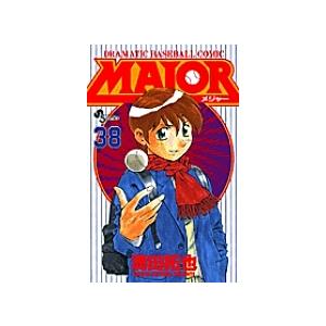 MAJOR DRAMATIC BASEBALL COMIC 36/満田拓也 : bookfanプレミアム