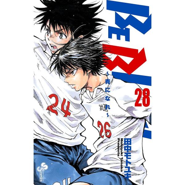 BE BLUES! 青になれ 28/田中モトユキ