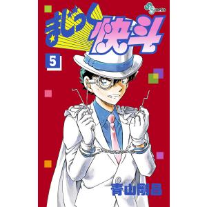 まじっく快斗 3 : bookfanプレミアム - 通販 - Yahoo!ショッピング