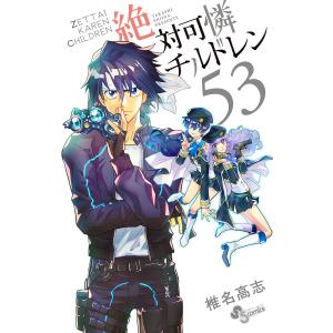 絶対可憐チルドレン 63/椎名高志 : bookfanプレミアム - 通販 - Yahoo