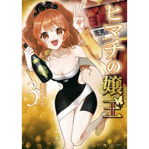 大除霊 瞬間に開運できる/深見東州 : bookfanプレミアム - 通販