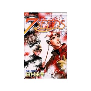 7SEEDS （全35巻セット）／田村由美 : ネットオフ まとめてお得店