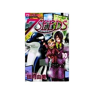 7SEEDS （全35巻セット）／田村由美 : ネットオフ まとめてお得店