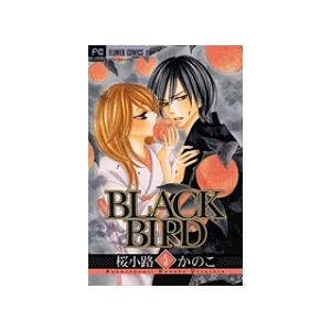 Blackbird ブラックバード 全18巻 桜小路かのこ 中古少女コミック 中古