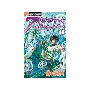 新品 / 7SEEDS セブンシーズ + 外伝セット (全36冊) 全巻セット : 漫画