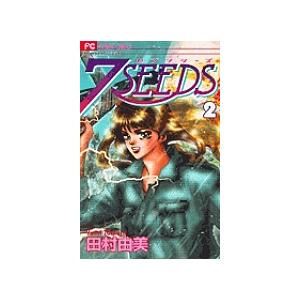 7SEEDS （全35巻セット）／田村由美 : ネットオフ まとめてお得店
