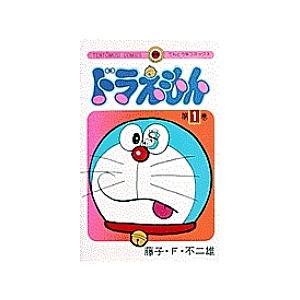 ドラえもん 1/藤子・F・不二雄
