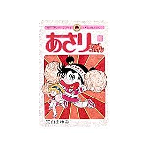 あさりちゃん 4/室山まゆみ : bookfanプレミアム - 通販 - Yahoo