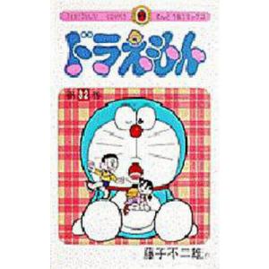 石ノ森章太郎『ボクのらくがき帖』 : くうねる堂 - 通販 - Yahoo