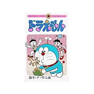 ドラえもん 34/藤子・F・不二雄