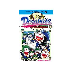新品 / ドラベース ドラえもん超野球外伝 (1-23巻 全巻) 全巻セット
