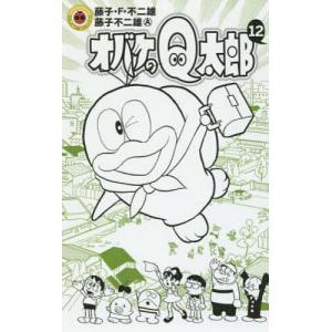 オバケのQ太郎 1/藤子・F・不二雄/藤子不二雄A : bookfanプレミアム