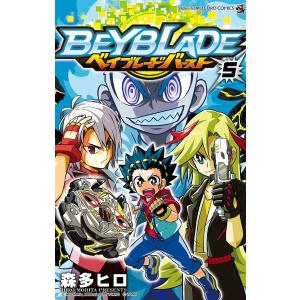 ベイブレードバースト 5/森多ヒロ...