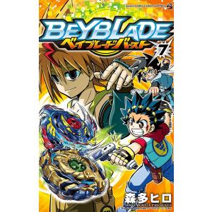 ベイブレードバースト 7/森多ヒロ...