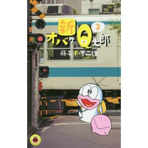 新品 / オバケのQ太郎 (1-12巻 全巻) 全巻セット : 漫画全巻ドットコム