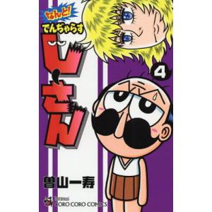 ドラゴンボール 巻10/鳥山明 : bookfanプレミアム - 通販 - Yahoo