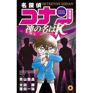 新品 / 名探偵コナン ゼロの日常 (1-6巻 全巻) 全巻セット : 漫画全巻