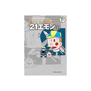 21エモン 3/藤子・F・不二雄 : bookfanプレミアム - 通販 - Yahoo